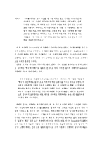 [이탈리아 희곡연구] 루이지피란델로와 작가를 찾는 6인의 등장 인물에 대하여-7