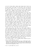 호밀밭의 파수꾼 작품분석-6