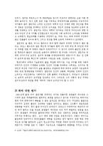 호밀밭의 파수꾼 작품분석-7
