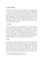 호밀밭의 파수꾼 작품분석-15