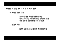 [응용생물학] 클로닝(Cloning)-18
