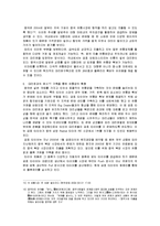 [경영학] [국제경영학]금호타이어 해외시장 진출전략 분석(A+리포트)-12