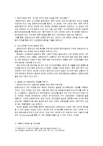 [경영학] [국제경영학]금호타이어 해외시장 진출전략 분석(A+리포트)-13
