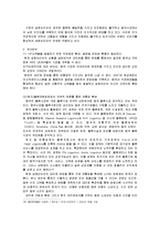 [경영학] [국제경영학]금호타이어 해외시장 진출전략 분석(A+리포트)-16