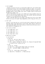 [경영학] [경영과의사결정]3세대 이동통신시장에서의 SKT와 KTF 마케팅전략 비교분석(A+리포트)-8