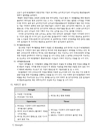 [경영학] [경영과의사결정]3세대 이동통신시장에서의 SKT와 KTF 마케팅전략 비교분석(A+리포트)-15