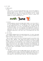 [경영학] [경영과의사결정]3세대 이동통신시장에서의 SKT와 KTF 마케팅전략 비교분석(A+리포트)-20