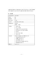 [창업론] [창업론]인터넷쇼핑몰 구축 및 창업절차-12