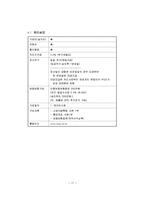 [창업론] [창업론]인터넷쇼핑몰 구축 및 창업절차-18