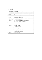 [창업론] [창업론]인터넷쇼핑몰 구축 및 창업절차-19
