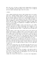 [마케팅] [마케팅원론]주방가전전문업체 `쿠쿠홈시스` 기업분석 및 마케팅전략(A+리포트)-5