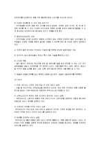 [마케팅] [마케팅원론]주방가전전문업체 `쿠쿠홈시스` 기업분석 및 마케팅전략(A+리포트)-14