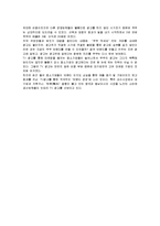 [마케팅] [마케팅원론]주방가전전문업체 `쿠쿠홈시스` 기업분석 및 마케팅전략(A+리포트)-18