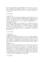 [마케팅관리] [마케팅관리]코카콜라와 펩시의 마케팅전략 비교분석(A+리포트)-5