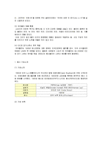 [마케팅관리] [마케팅관리]코카콜라와 펩시의 마케팅전략 비교분석(A+리포트)-11