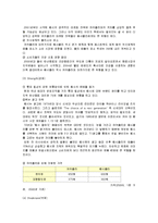[마케팅관리] [마케팅관리]코카콜라와 펩시의 마케팅전략 비교분석(A+리포트)-13