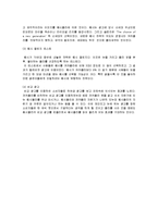 [마케팅관리] [마케팅관리]코카콜라와 펩시의 마케팅전략 비교분석(A+리포트)-17