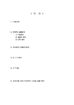 [마케팅] 마사커피 마케팅사례-2