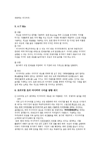 [마케팅] 마사커피 마케팅사례-12