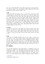 라틴아메리카 관광개발-7