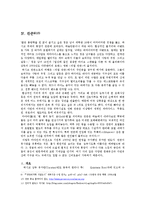 라틴아메리카 관광개발-9