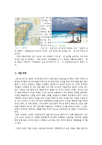 라틴아메리카 관광개발-10
