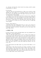 라틴아메리카 관광개발-14