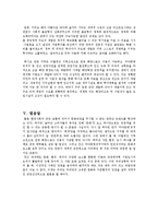 라틴아메리카 관광개발-15