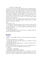 [인터넷마케팅](주) 맥스무비 사례-2
