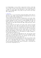 [인터넷마케팅](주) 맥스무비 사례-5