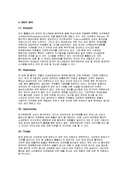 홈플러스 기업분석-10