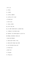 홈플러스 기업분석-11