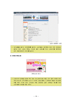 [광고론] 기아자동차 스포티지 광고 기획서-15