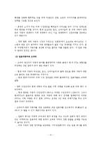 [미국과 일본의 통상관계] 미일 자동차무역-11