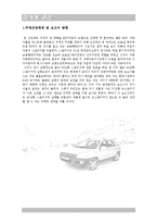 [마케팅] 기아자동차 스포티지 마케팅전략-3