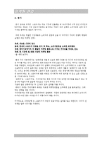 [마케팅] 기아자동차 스포티지 마케팅전략-19