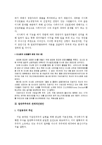 [기업과 사회] 일반주주관련 문제와 개선방안-6