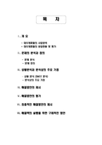 대우캐피탈 분석-6