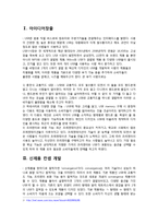 [신제품마케팅] 신 usb 전략-3