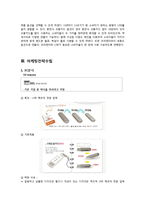 [신제품마케팅] 신 usb 전략-4