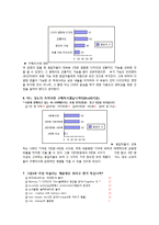 [신제품마케팅] 신 usb 전략-17