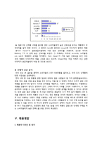 [신제품마케팅] 신 usb 전략-18