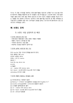 [신제품마케팅] 신 usb 전략-20