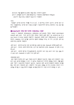 리더십과 동기유발-4