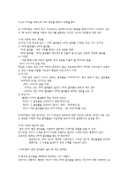 리더십과 동기유발-7