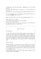 리더십과 동기유발-9