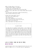 리더십과 동기유발-16