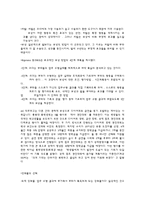 리더십과 동기유발-17