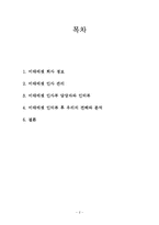 [인사관리] 미래에셋의 인사제도-2