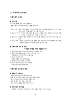 [인사관리] 미래에셋의 인사제도-4